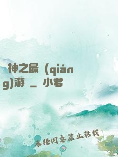 諸神之最強(qiáng)游俠