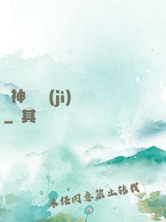 諸神獵殺計(jì)劃