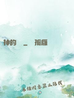 諸神的輕語