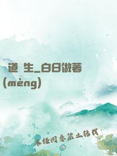 諸道緣生