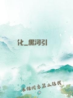 諾亞進化