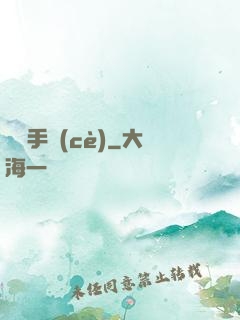 謀殺手冊(cè)