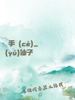 謀殺手冊(cè)