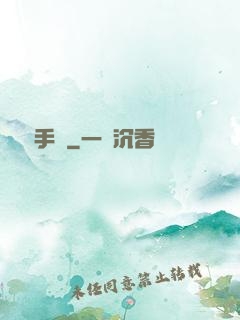 謀殺手冊