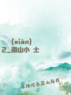 謀殺現(xiàn)場2