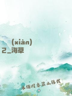 謀殺現(xiàn)場2