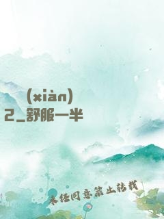 謀殺現(xiàn)場2