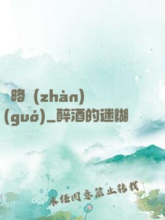 謀略戰(zhàn)國(guó)