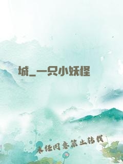 謎城
