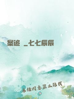 謎案追兇