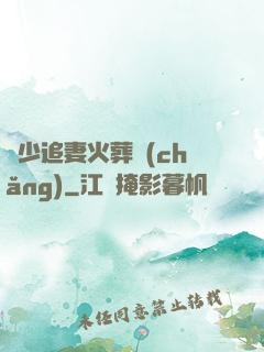 謝少追妻火葬場(chǎng)
