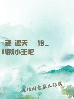 證道從遮天龍馬開始
