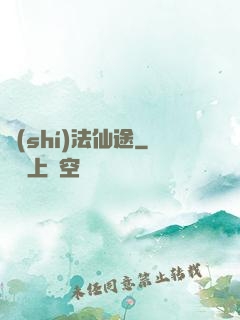 識(shí)法仙途