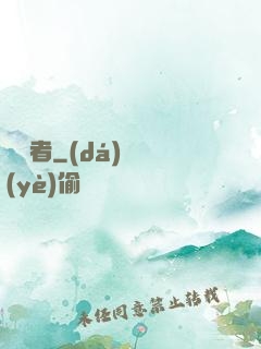 識謊者