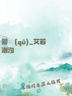 警備區(qū)