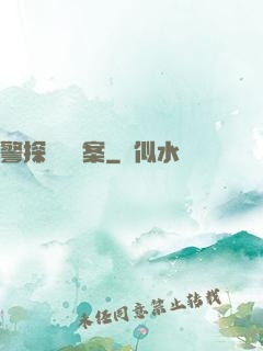 警探靈異檔案