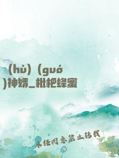 護(hù)國(guó)神婿