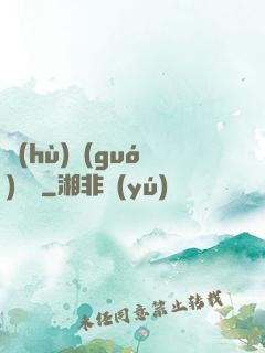 護(hù)國(guó)龍帥