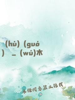 護(hù)國(guó)龍帥