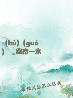 護(hù)國(guó)龍帥