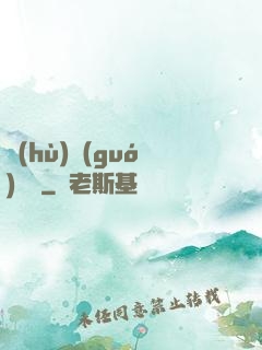 護(hù)國(guó)龍帥