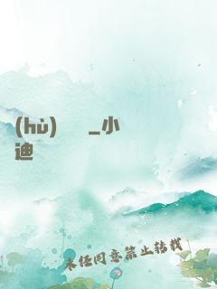 護(hù)國龍帥