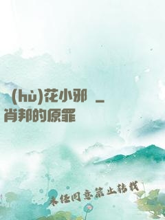 護(hù)花小邪龍