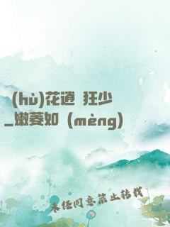 護(hù)花逍遙狂少