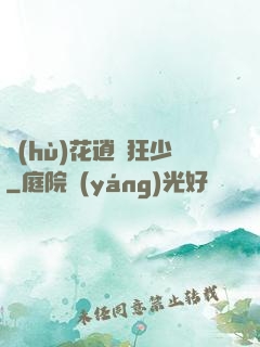 護(hù)花逍遙狂少