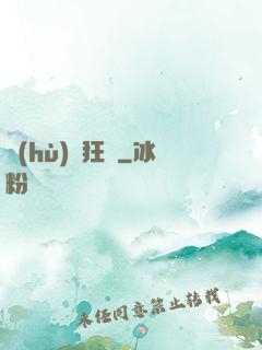 護(hù)龍狂梟