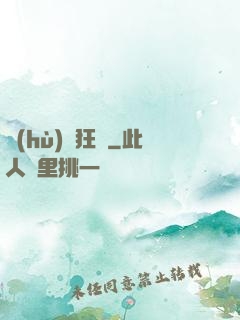 護(hù)龍狂梟