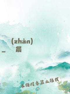 護國戰(zhàn)龍