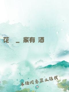 護花寶鑒