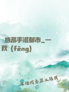 讀心高手混都市