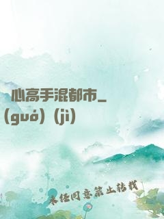 讀心高手混都市