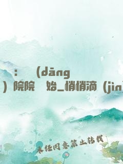 讀書：從當(dāng)書院院長開始