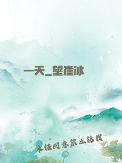 讀檔一天