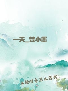 讀檔一天