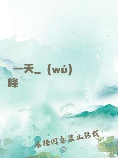 讀檔一天