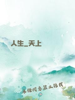 讀檔人生
