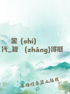 讀檔黃金時(shí)代
