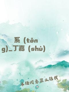 變廢為寶系統(tǒng)