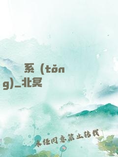 變廢為寶系統(tǒng)