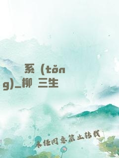 變廢為寶系統(tǒng)