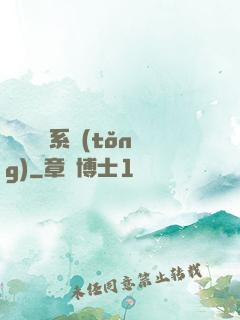 變廢為寶系統(tǒng)