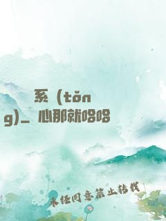變廢為寶系統(tǒng)