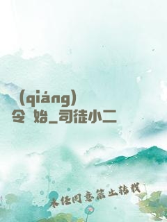 變強(qiáng)從縣令開始