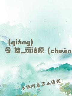 變強(qiáng)從縣令開始