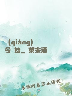 變強(qiáng)從縣令開始