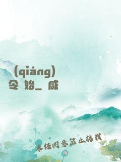 變強(qiáng)從縣令開始
